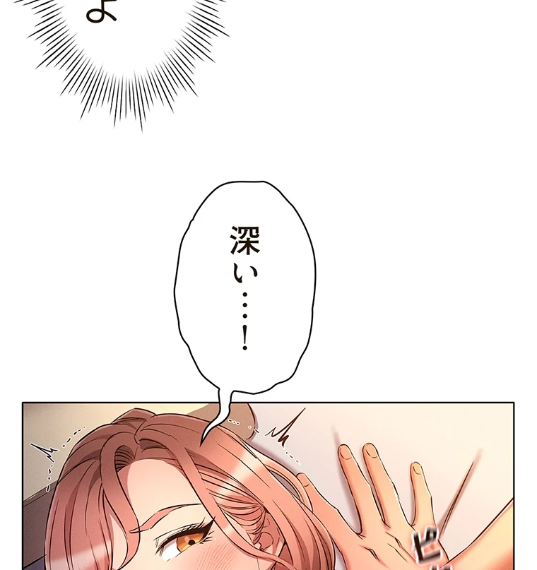 やり直し新卒は今度こそキミを救いたい!? - Page 21